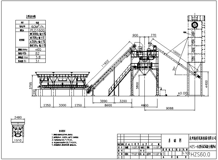 HZS60 مصنع خلط الخرسانة رسم